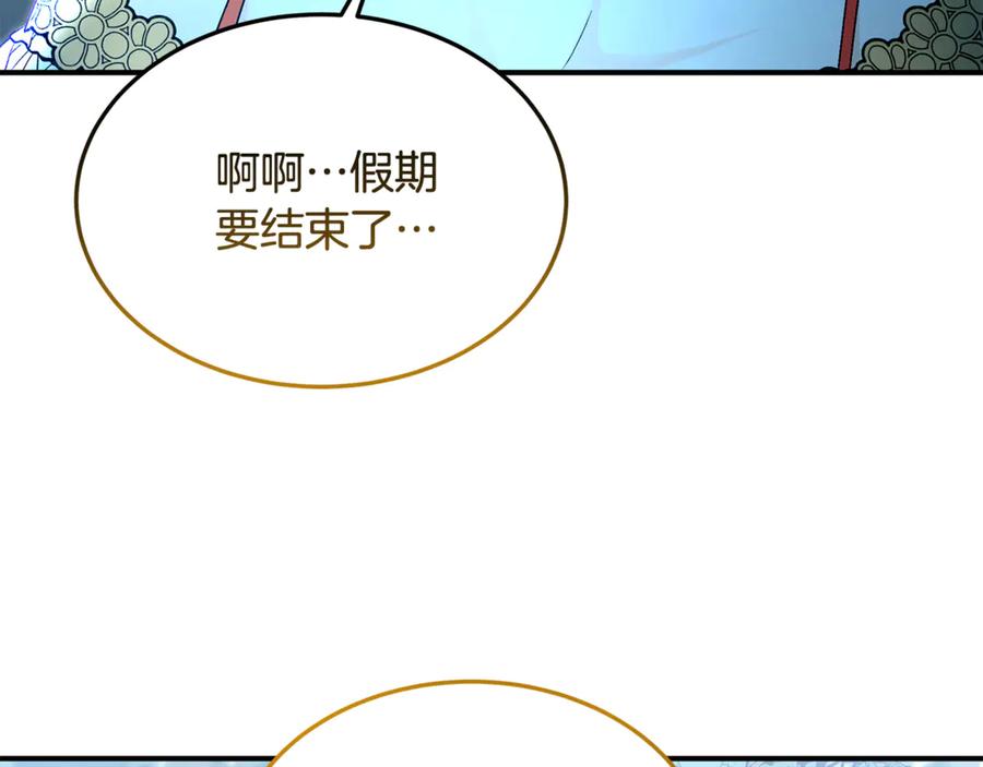 《杀了病娇男主》第35话 我想照顾你 第44页