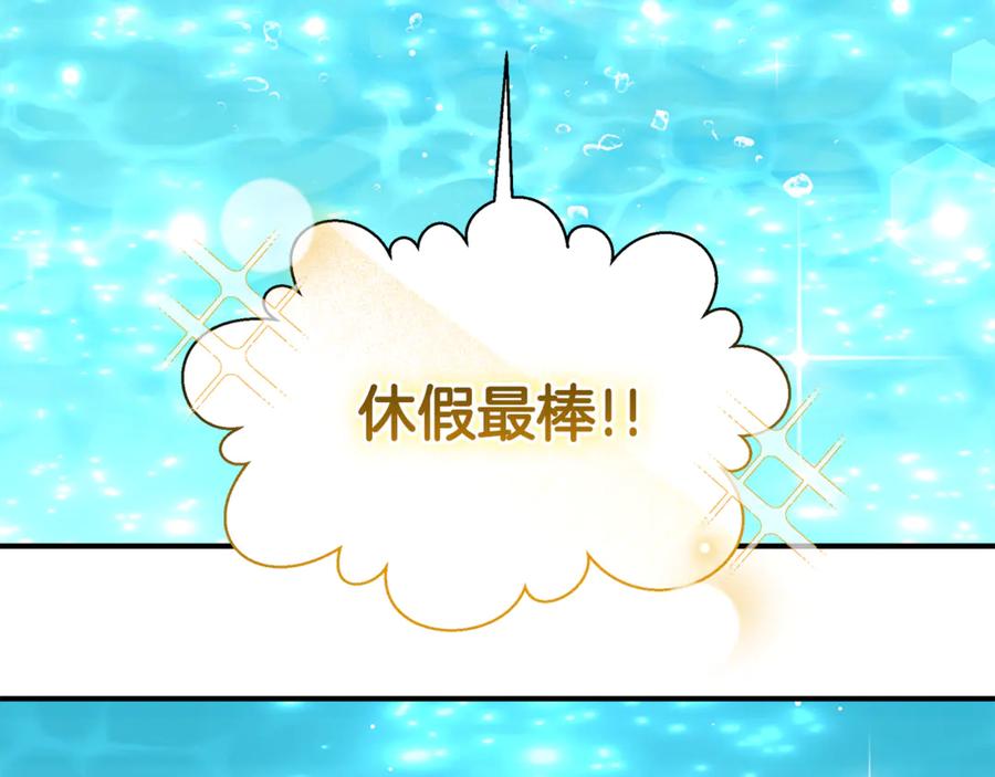 《杀了病娇男主》第35话 我想照顾你 第40页