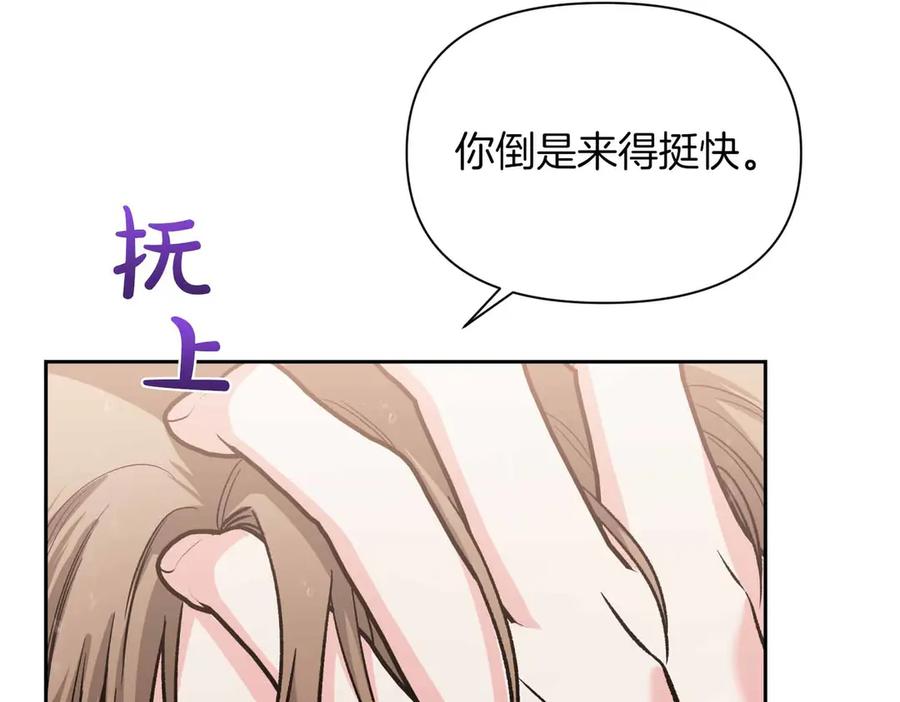 《第二次新婚》第34话 我们的家 第123页