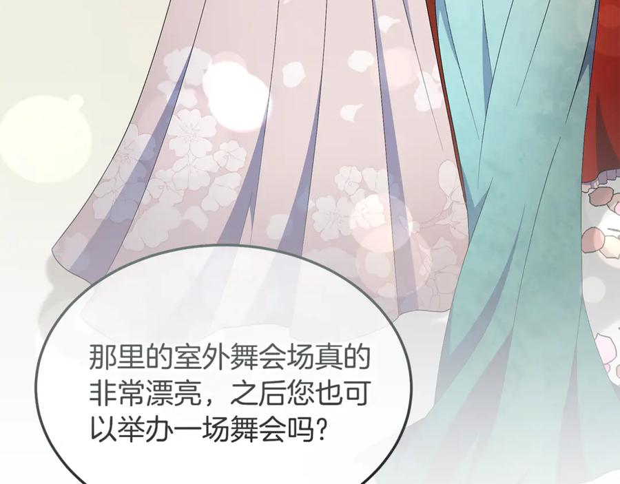 《杀了病娇男主》第35话 我想照顾你 第106页