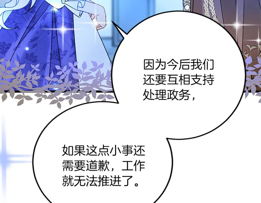 《复仇千金的第二人生》第56话 突然告白 第107页