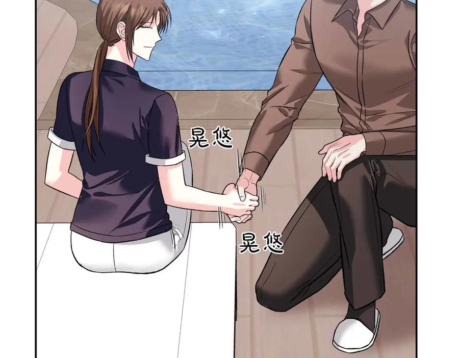 《第二次新婚》第34话 我们的家 第58页