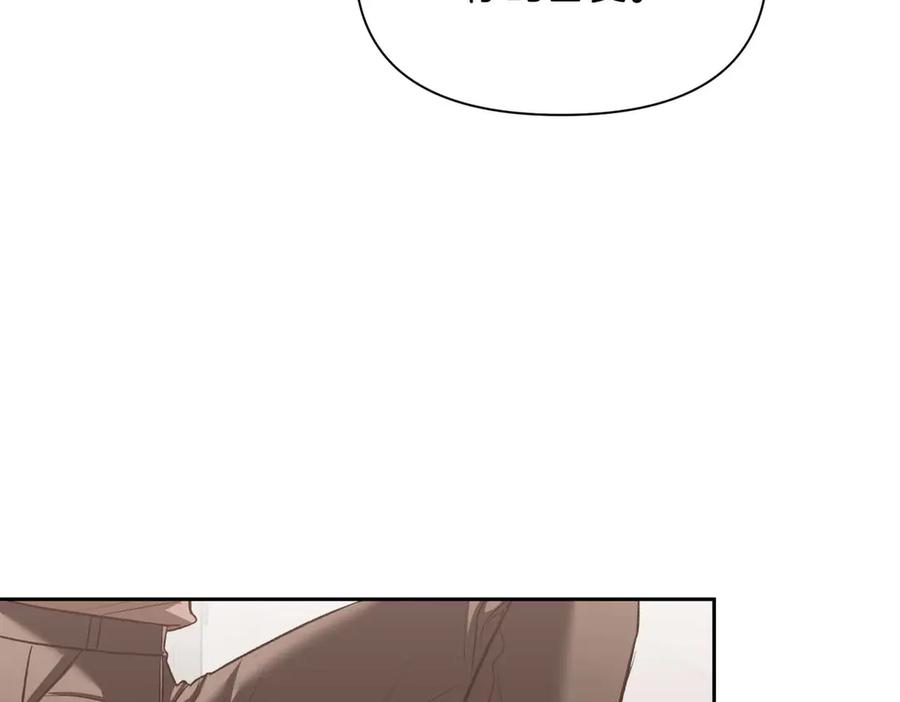 《第二次新婚》第34话 我们的家 第28页
