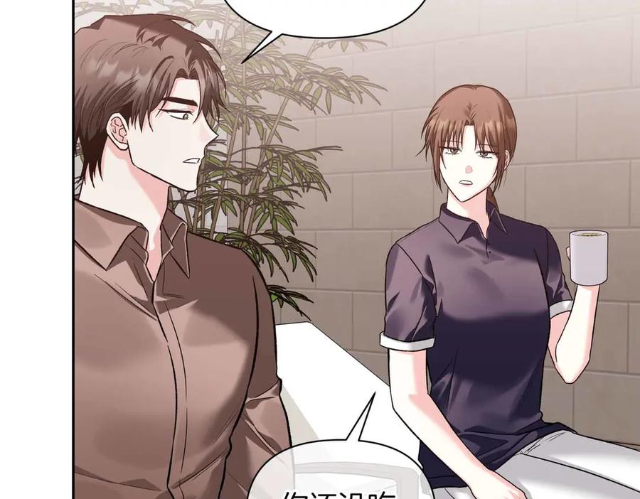 《第二次新婚》第34话 我们的家 第7页