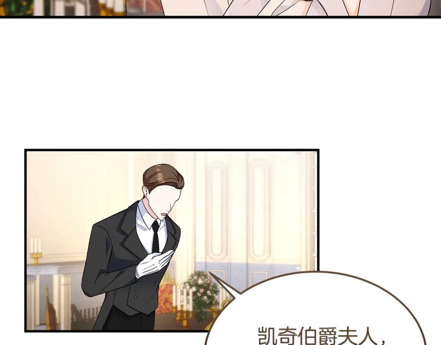 《杀了病娇男主》第35话 我想照顾你 第114页