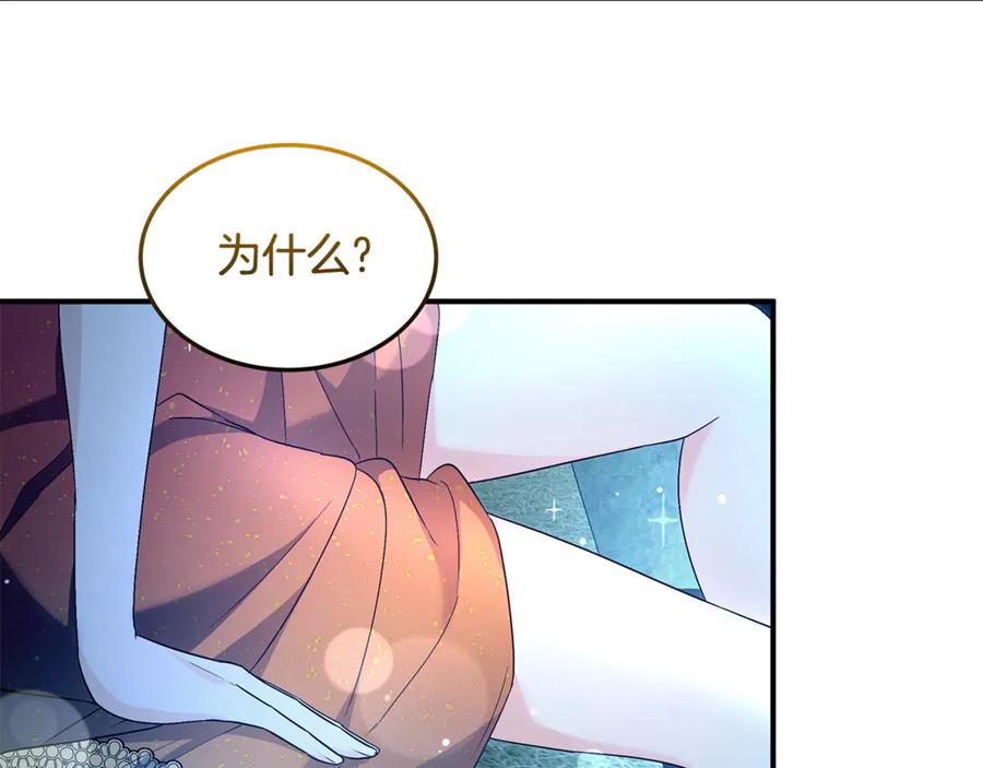 《杀了病娇男主》第35话 我想照顾你 第55页