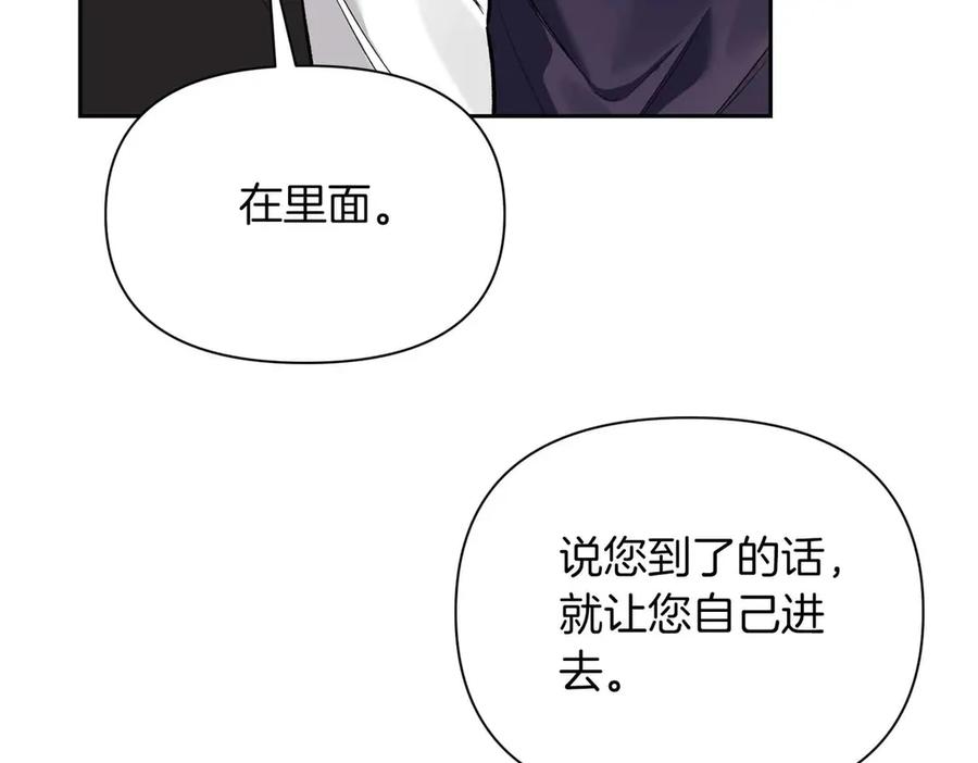 《第二次新婚》第34话 我们的家 第102页
