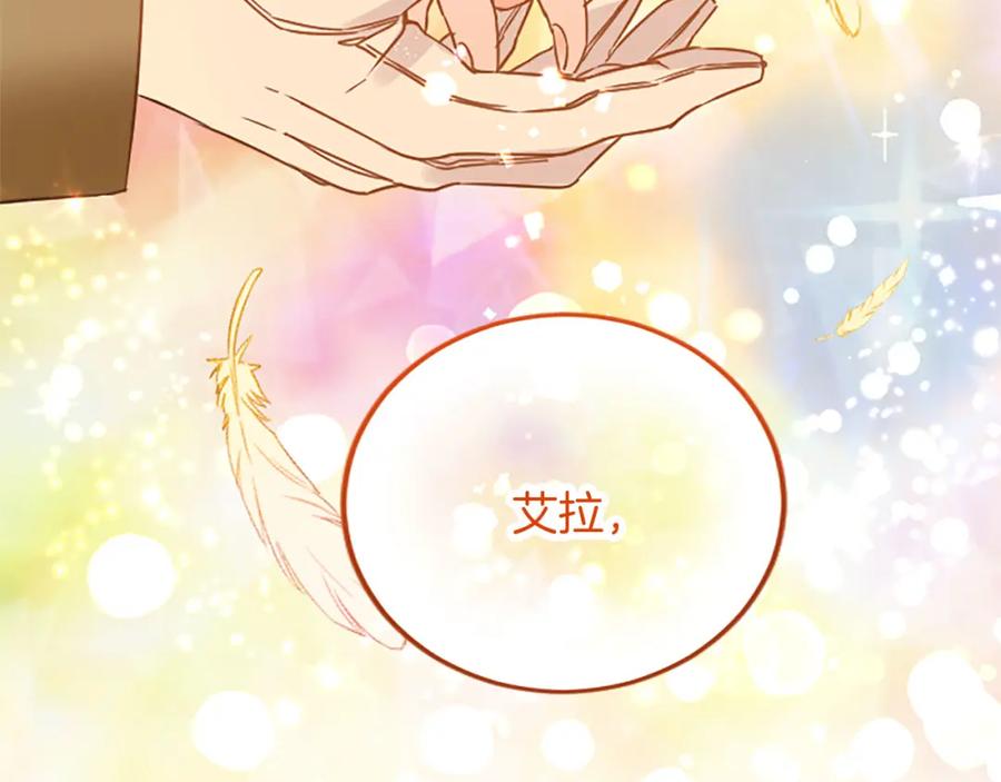 《复仇千金的第二人生》第56话 突然告白 第135页