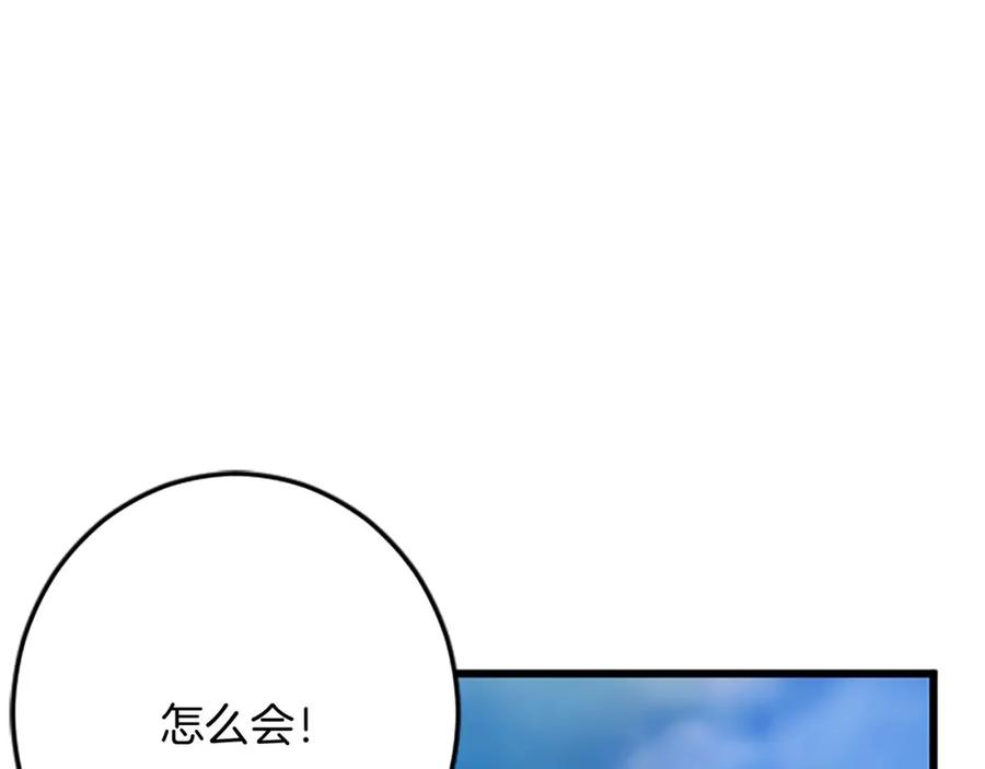 《复仇千金的第二人生》第56话 突然告白 第119页