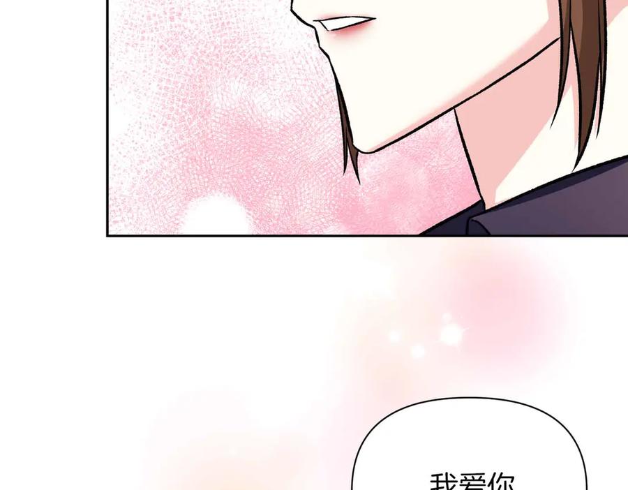 《第二次新婚》第34话 我们的家 第40页