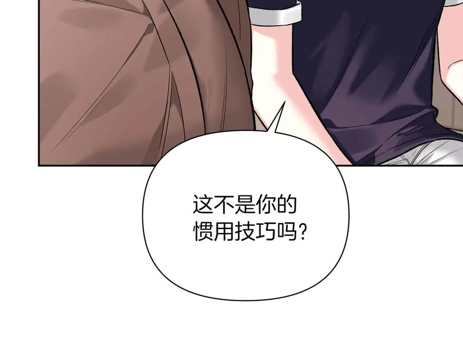 《第二次新婚》第34话 我们的家 第26页