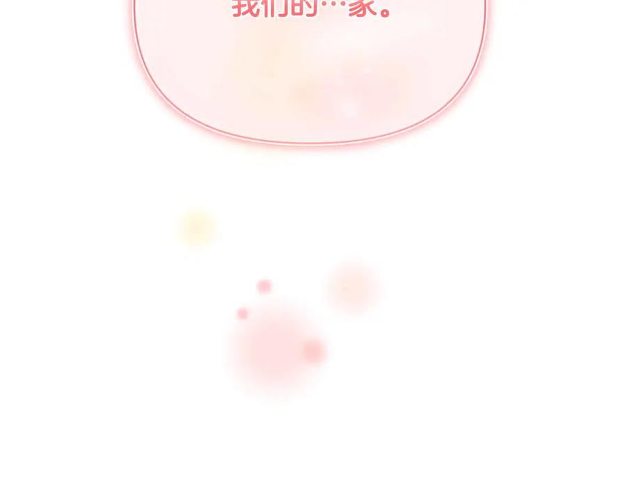 《第二次新婚》第34话 我们的家 第96页