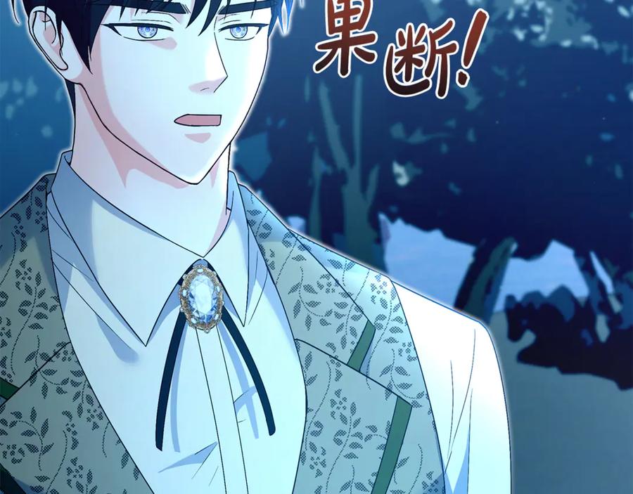 《杀了病娇男主》第35话 我想照顾你 第46页