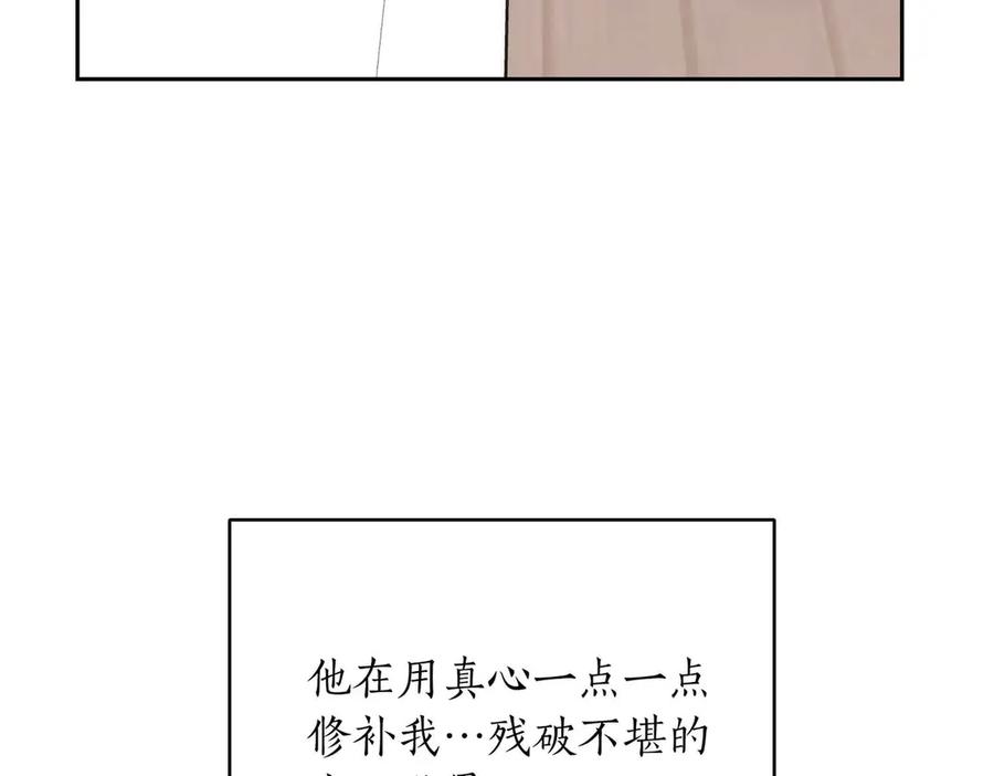 《第二次新婚》第34话 我们的家 第59页