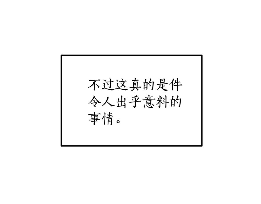 《杀了病娇男主》第35话 我想照顾你 第118页