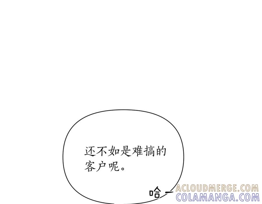 《第二次新婚》第34话 我们的家 第129页