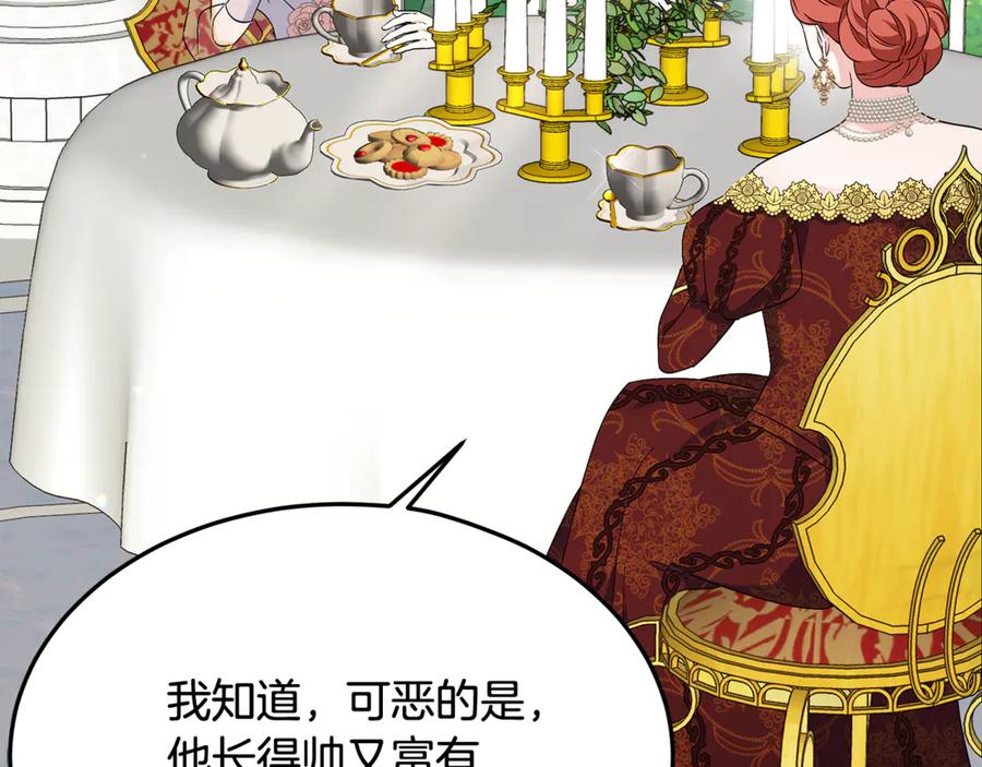 《杀了病娇男主》第35话 我想照顾你 第127页
