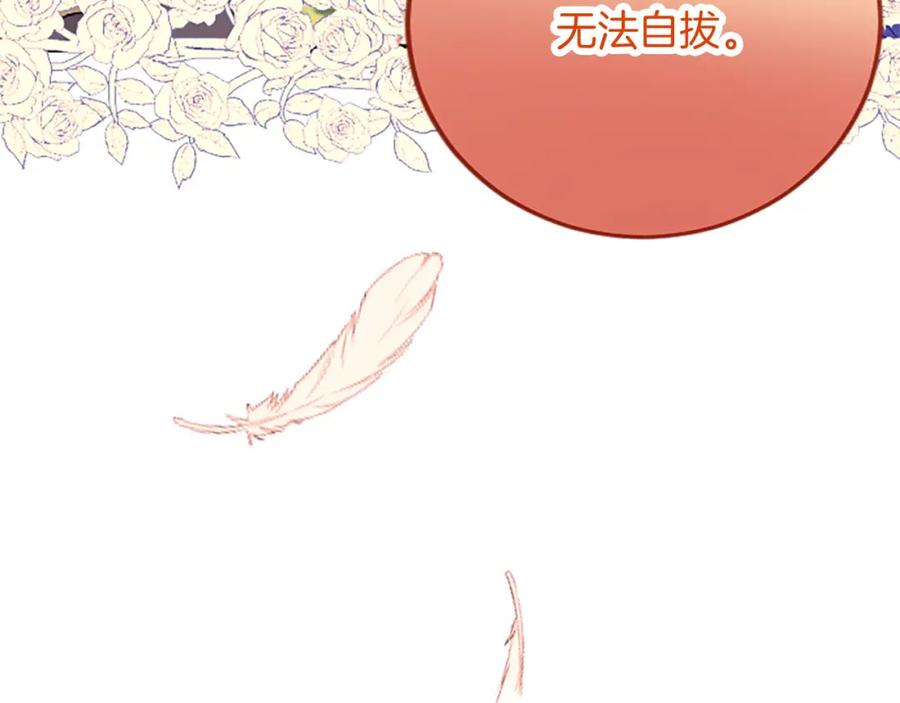 《复仇千金的第二人生》第56话 突然告白 第139页