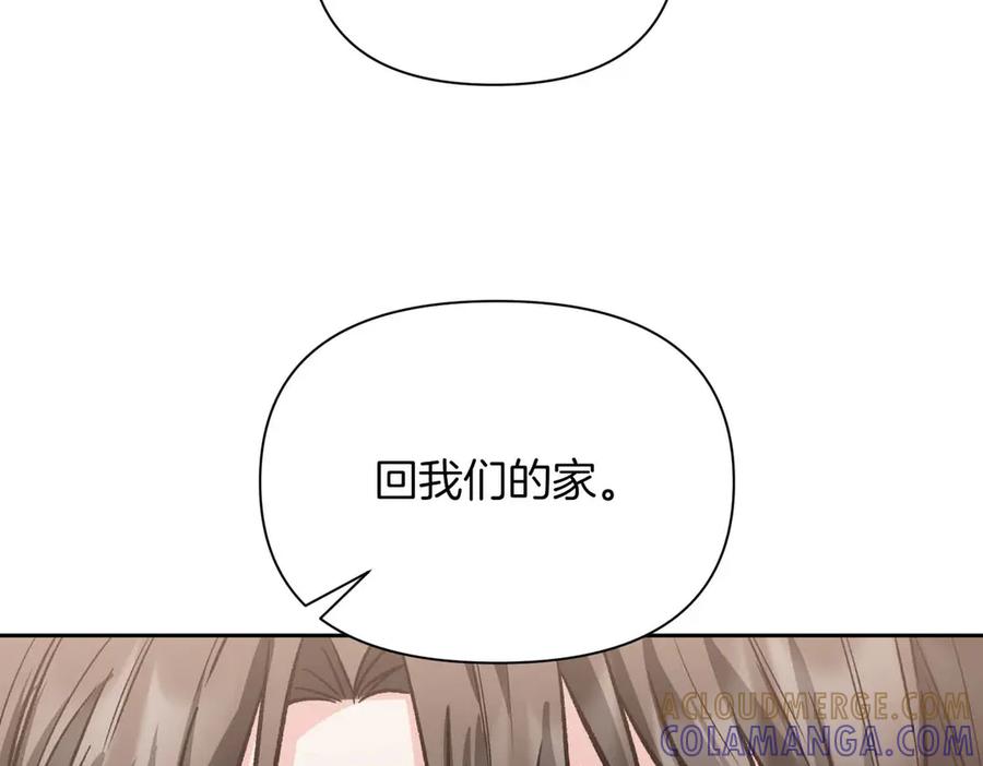 《第二次新婚》第34话 我们的家 第85页