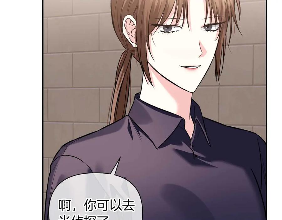 《第二次新婚》第34话 我们的家 第12页