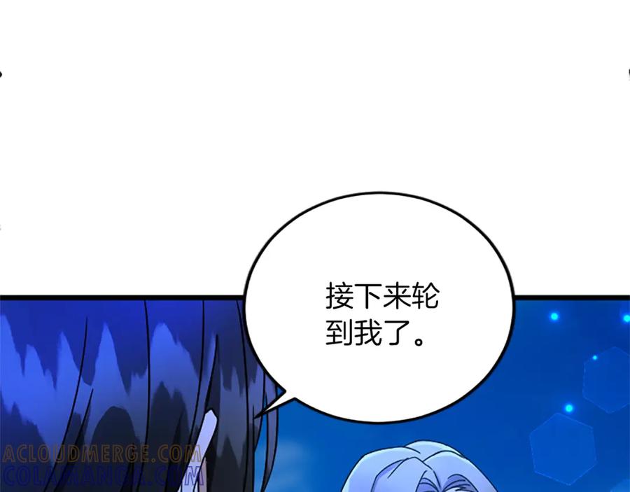 《复仇千金的第二人生》第56话 突然告白 第85页