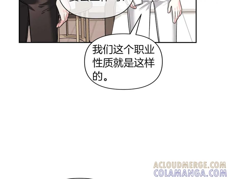 《第二次新婚》第34话 我们的家 第69页