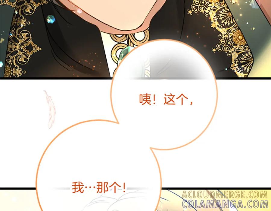 《复仇千金的第二人生》第56话 突然告白 第141页