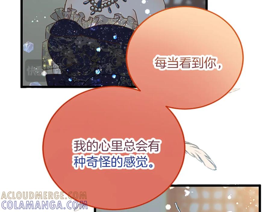 《复仇千金的第二人生》第56话 突然告白 第129页