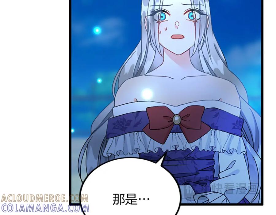 《复仇千金的第二人生》第56话 突然告白 第113页