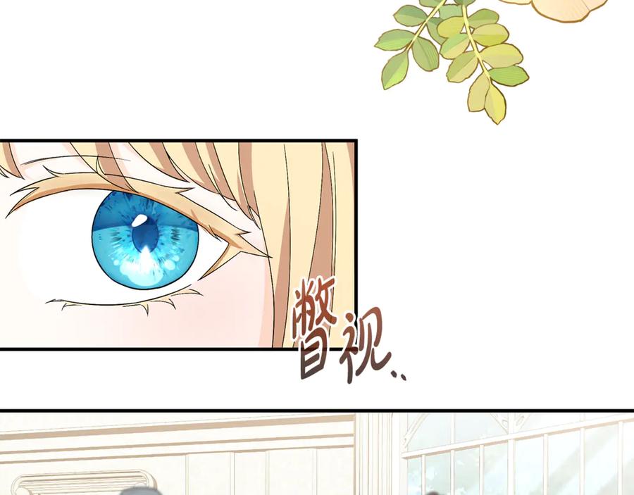 《杀了病娇男主》第35话 我想照顾你 第110页