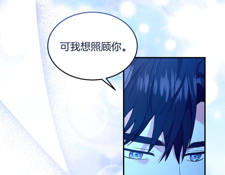 《杀了病娇男主》第35话 我想照顾你 第74页