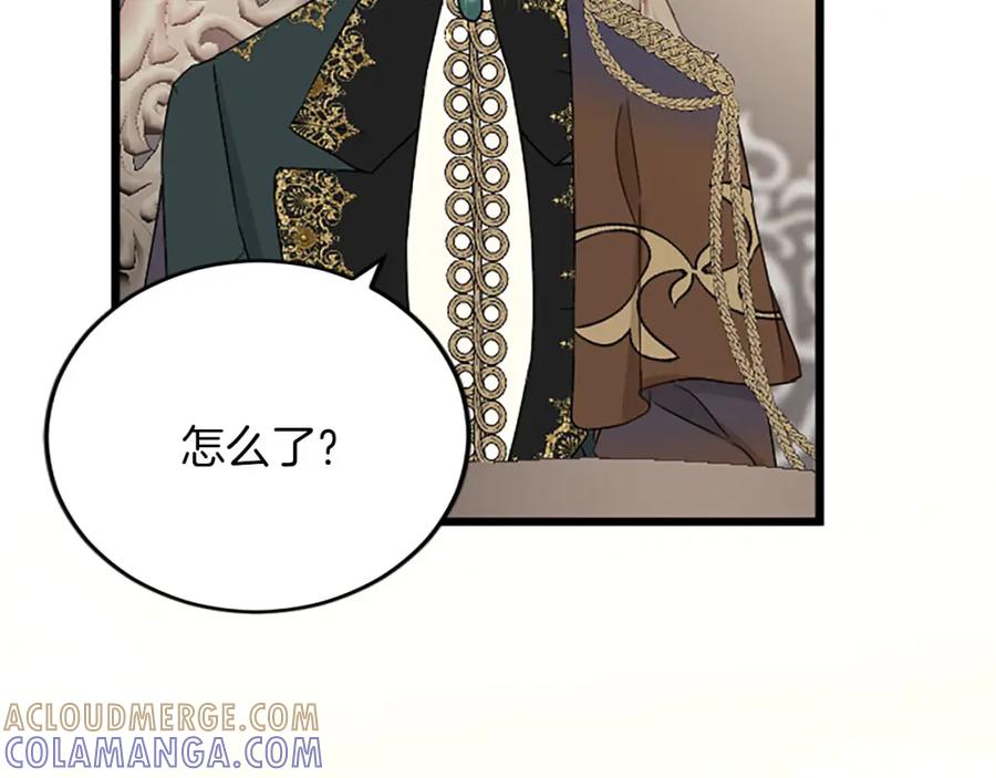 《复仇千金的第二人生》第56话 突然告白 第37页