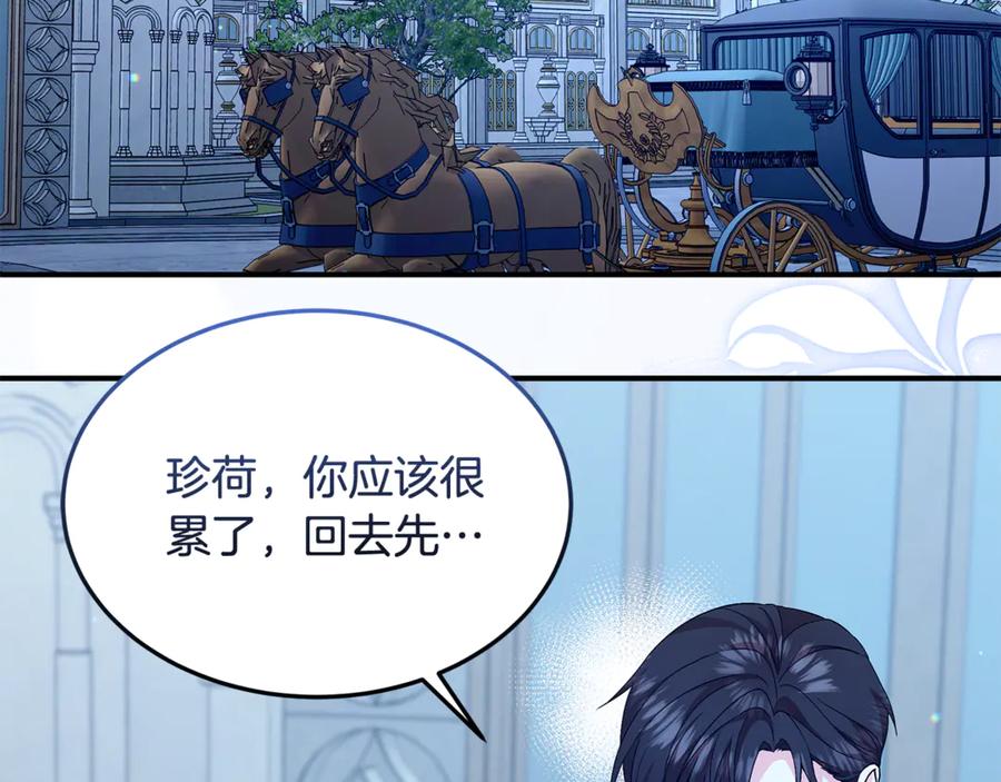 《杀了病娇男主》第35话 我想照顾你 第150页
