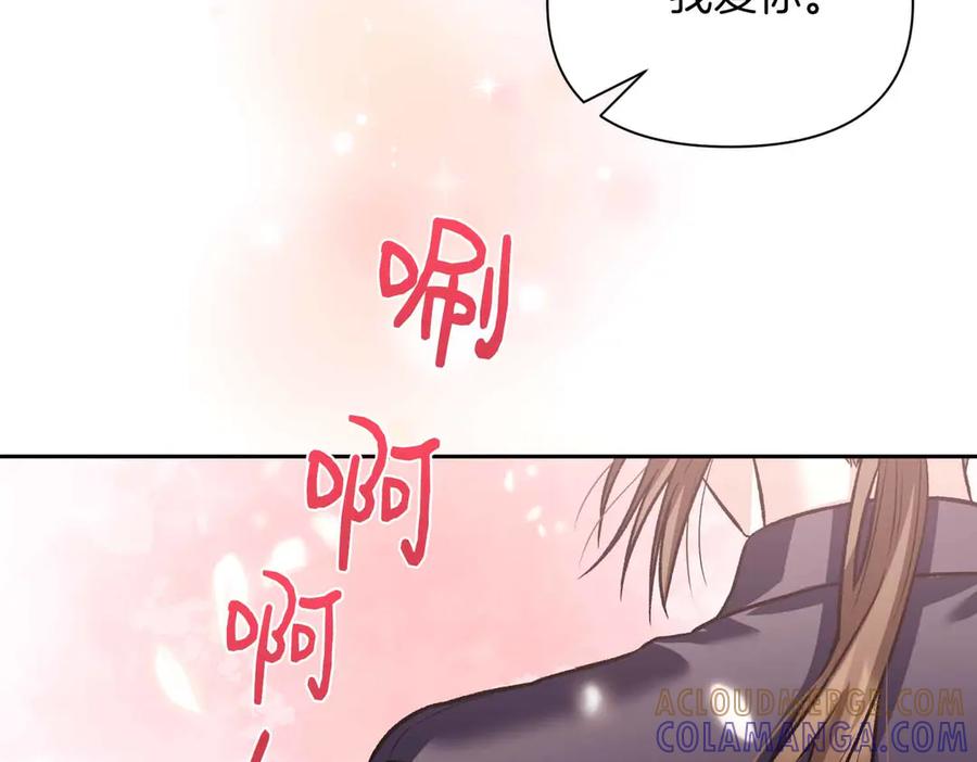 《第二次新婚》第34话 我们的家 第41页