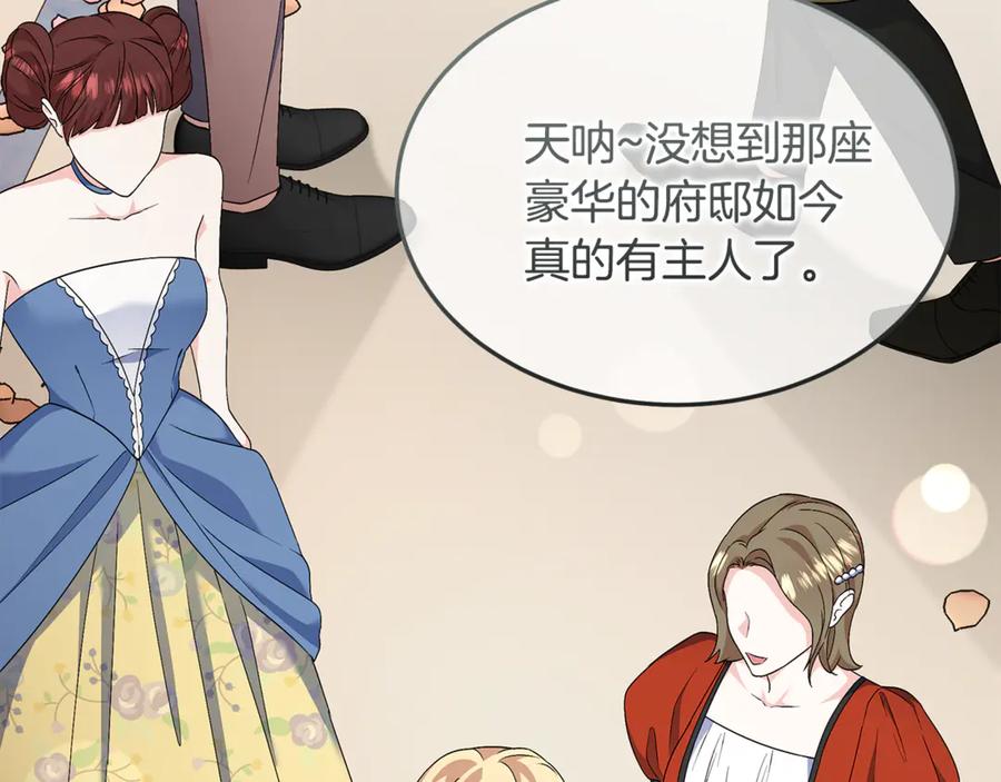 《杀了病娇男主》第35话 我想照顾你 第104页