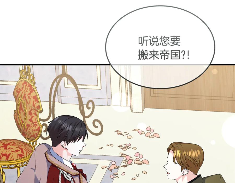 《杀了病娇男主》第35话 我想照顾你 第102页