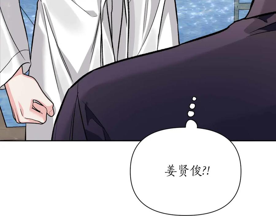 《第二次新婚》第34话 我们的家 第127页