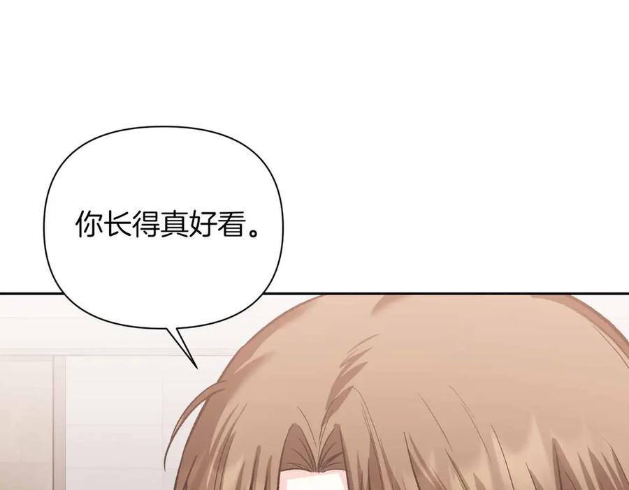 《第二次新婚》第34话 我们的家 第19页