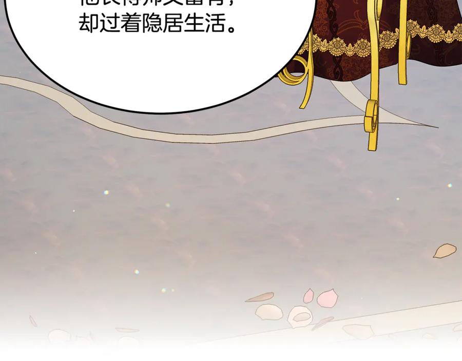 《杀了病娇男主》第35话 我想照顾你 第128页