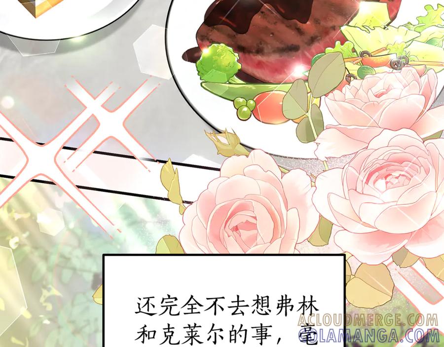 《杀了病娇男主》第35话 我想照顾你 第37页