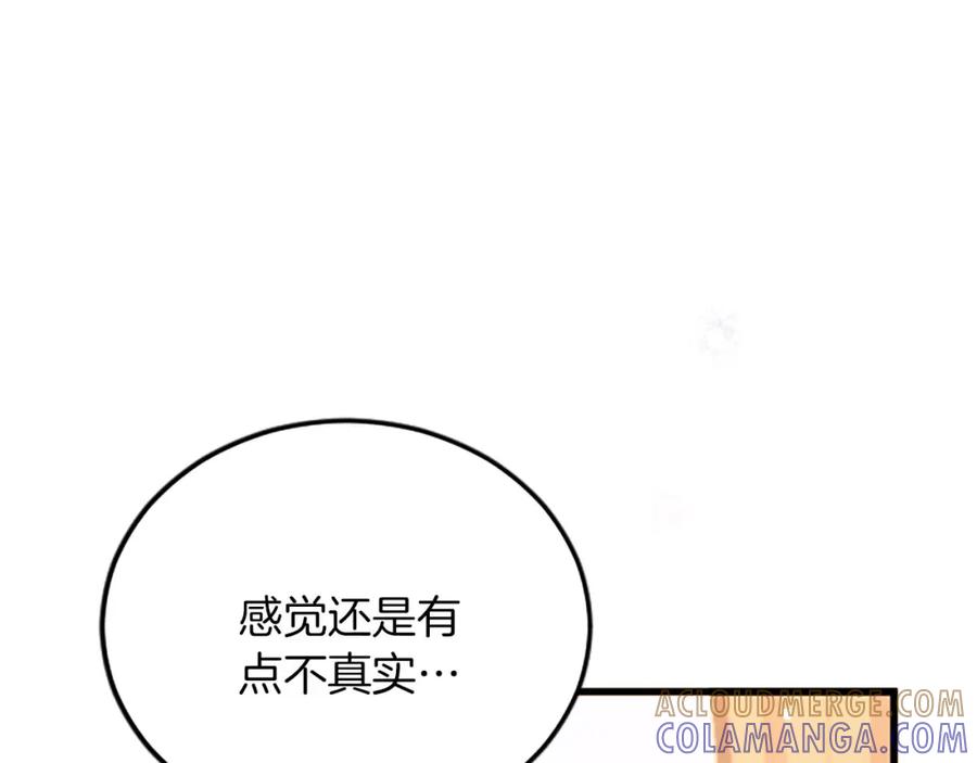 《复仇千金的第二人生》第56话 突然告白 第17页