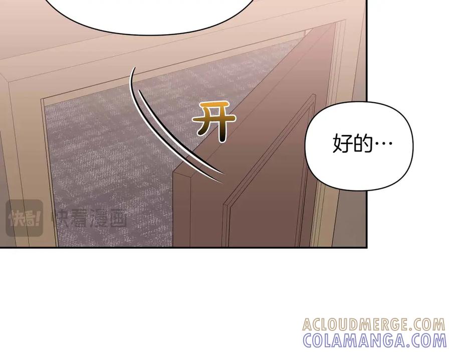 《第二次新婚》第34话 我们的家 第105页