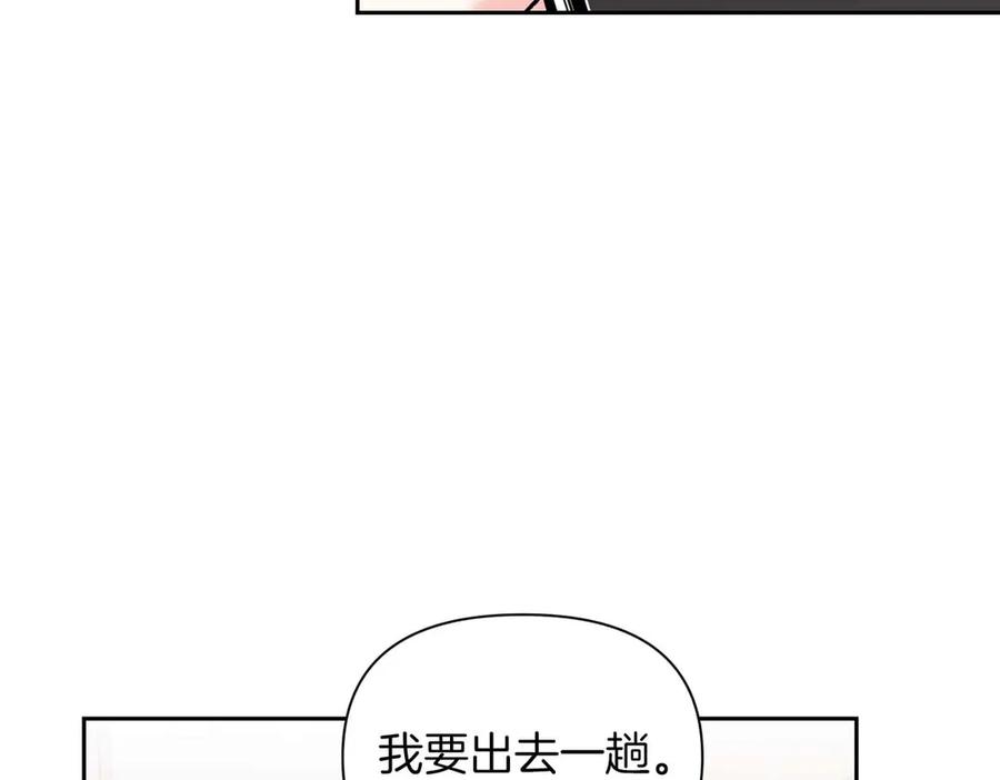 《第二次新婚》第34话 我们的家 第67页