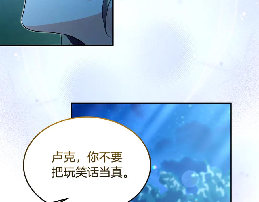 《杀了病娇男主》第35话 我想照顾你 第64页