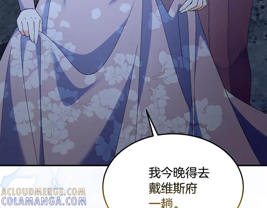 《杀了病娇男主》第35话 我想照顾你 第153页