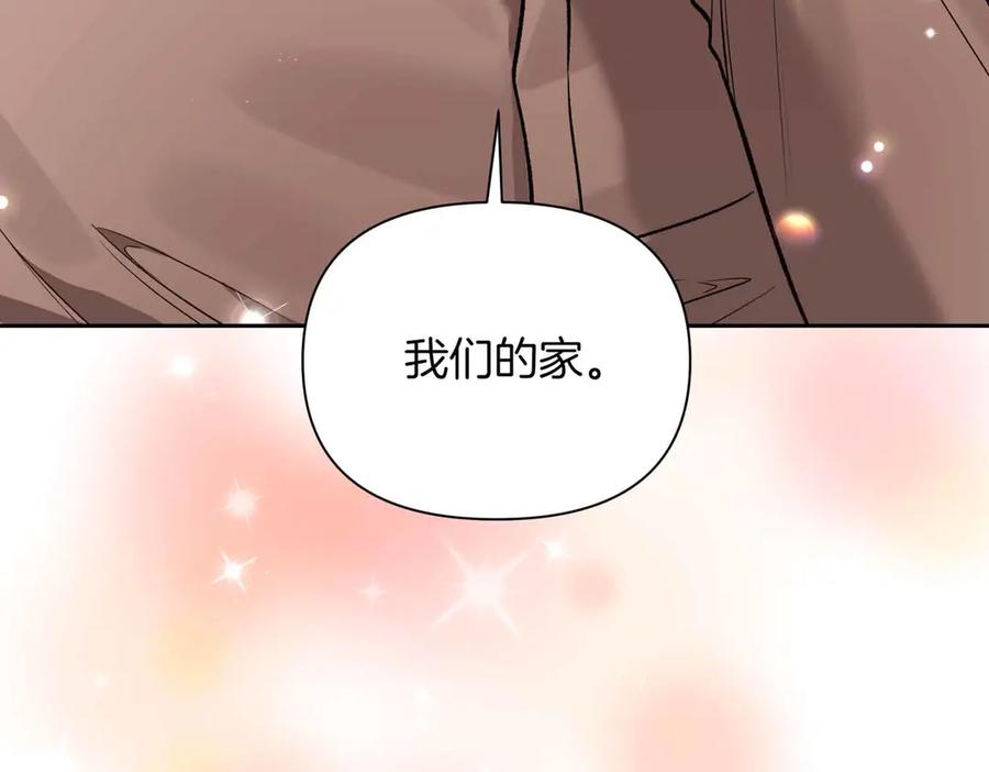 《第二次新婚》第34话 我们的家 第94页