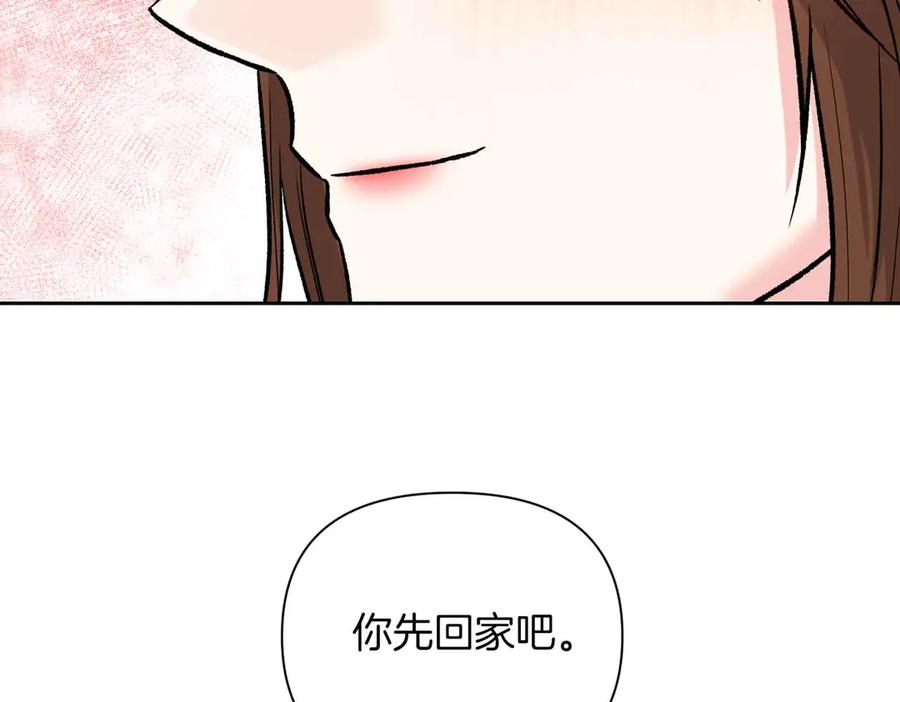《第二次新婚》第34话 我们的家 第84页