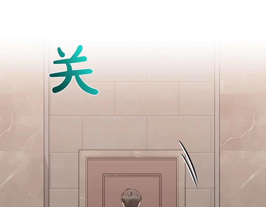 《第二次新婚》第34话 我们的家 第87页