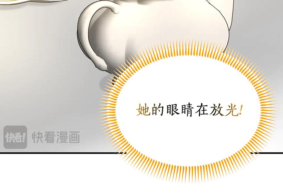 《杀了病娇男主》第35话 我想照顾你 第132页