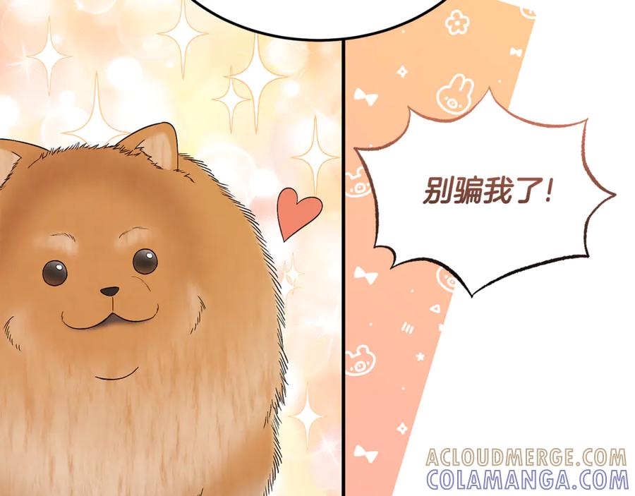 《杀了病娇男主》第35话 我想照顾你 第13页